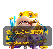 必一运动中国官方网站杭州站运动员出发区域